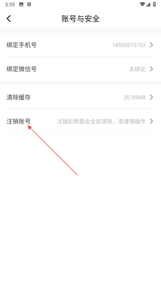 兰音