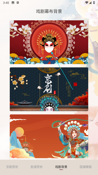 京剧戏曲大全