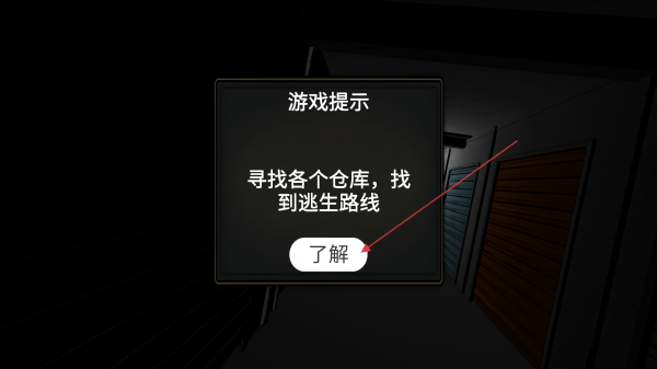 木头人生存挑战