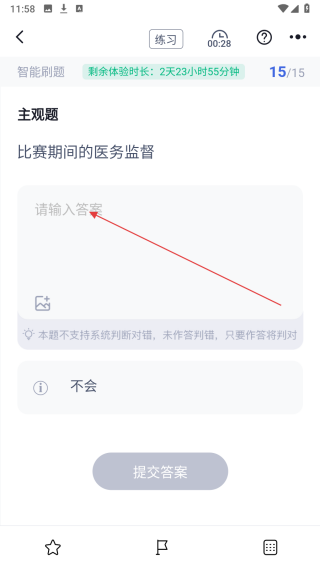游泳教练聚题库