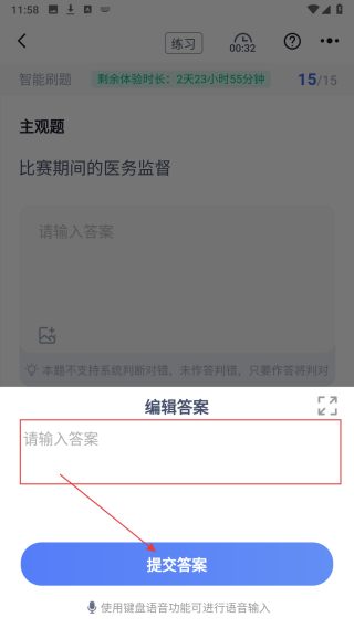 游泳教练聚题库