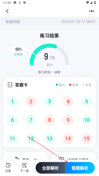 游泳教练聚题库