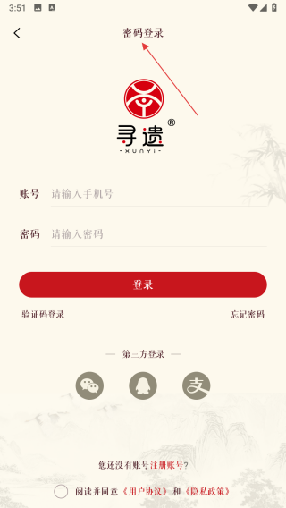 寻遗
