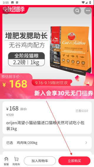 抱米花