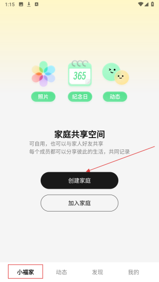 小福家相册
