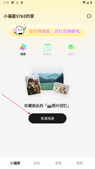 小福家相册