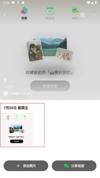 小福家相册