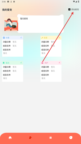 遇见你的猫咪