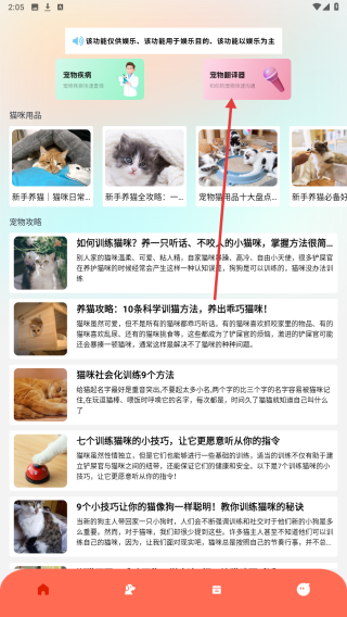 遇见你的猫咪