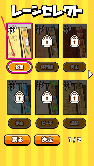桌面保龄球