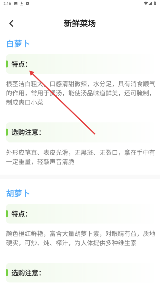 手机买菜生鲜