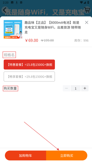 趣品味商城