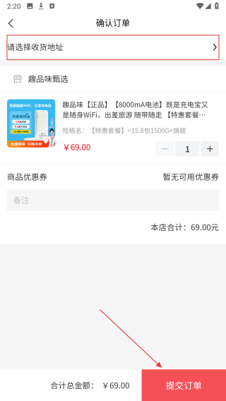 趣品味商城
