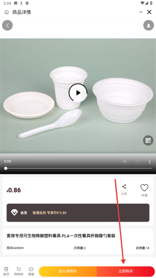 恩必得
