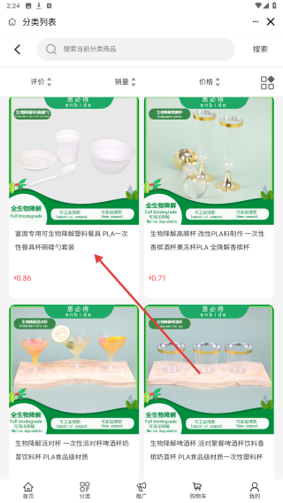 恩必得