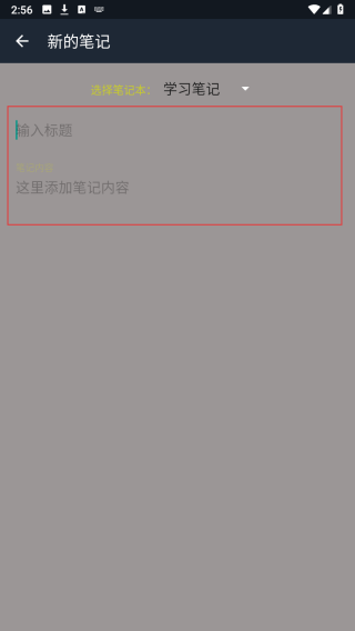 生活工作笔记
