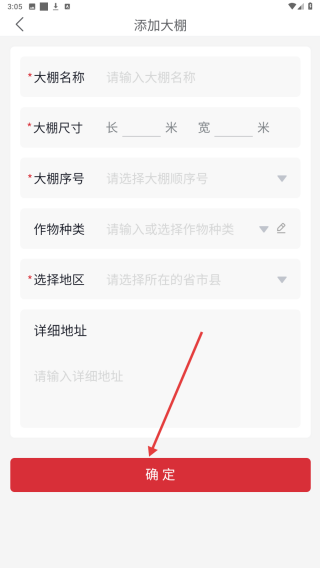 同力棚友圈