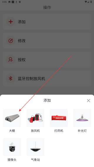 同力棚友圈
