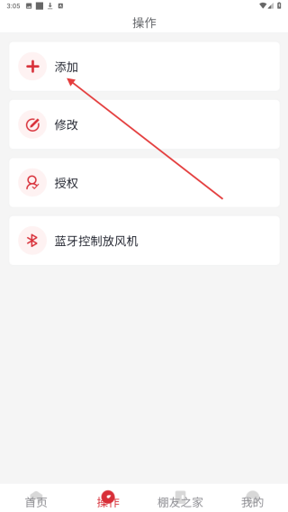 同力棚友圈