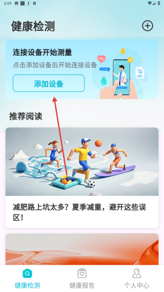 超思健康