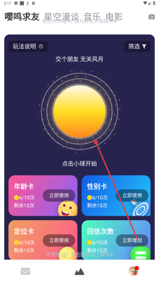 嘤鸣