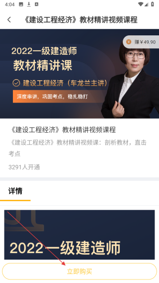 一级建造师云题库