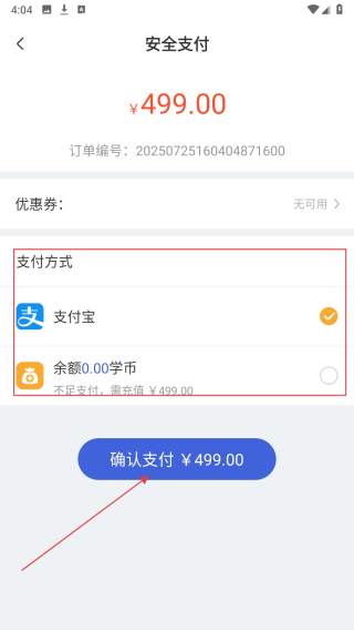 一级建造师云题库