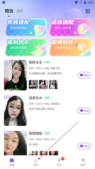 细语聊