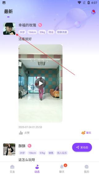细语聊