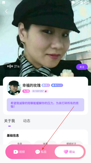细语聊
