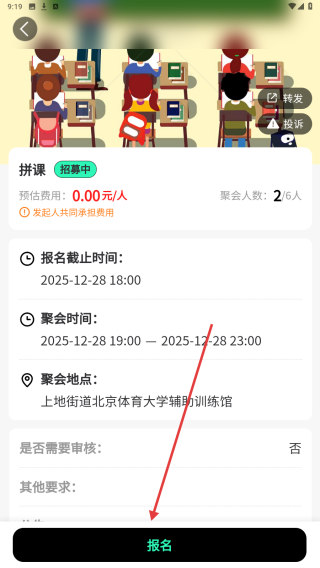 陌聚