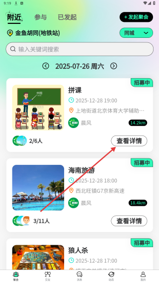 陌聚