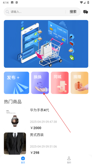 换乐
