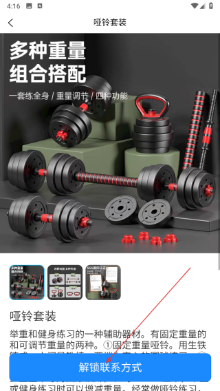 换乐
