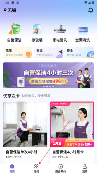 洁约