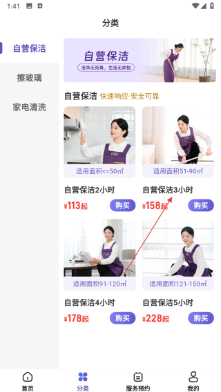洁约