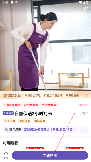 洁约