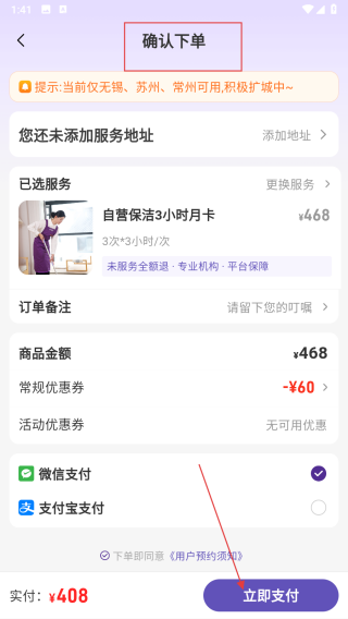 洁约