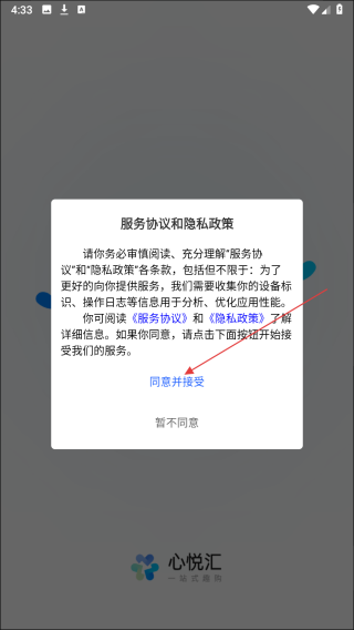 心悦汇