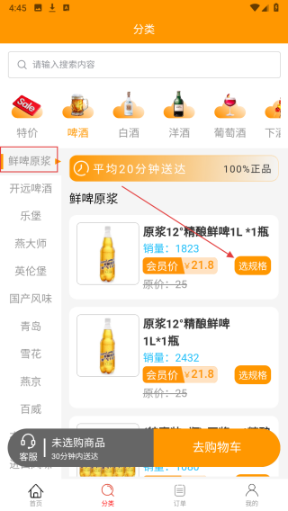 卖酒熊