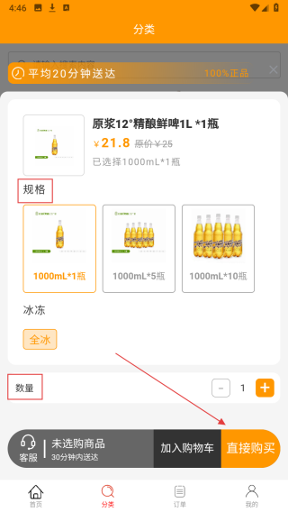 卖酒熊