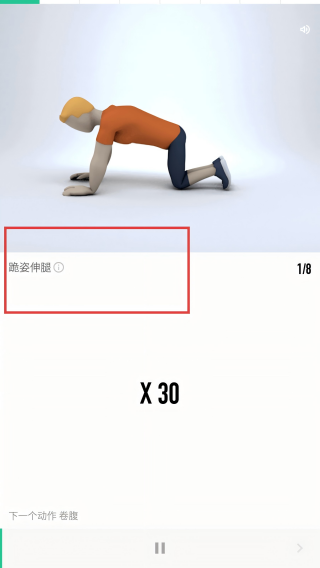 健身训练大师