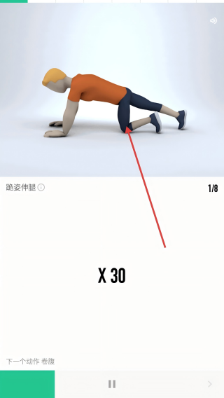 健身训练大师