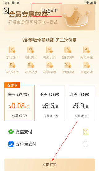 导游资格证真题库