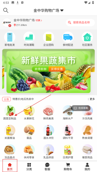 金中华商城
