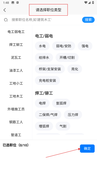 职缘网招工