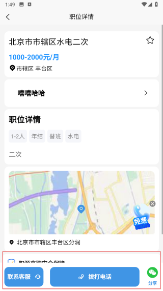 职缘网招工