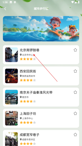 春风乐步