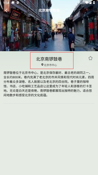 春风乐步