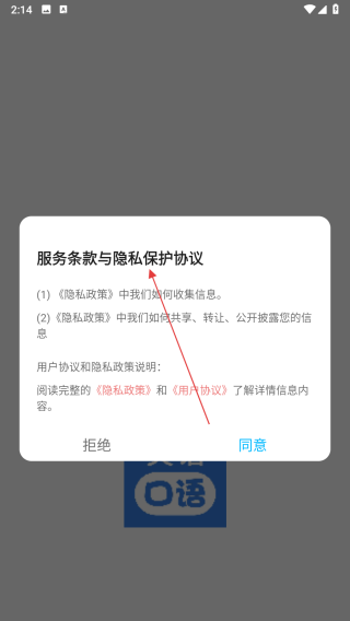 UUUTalk口语